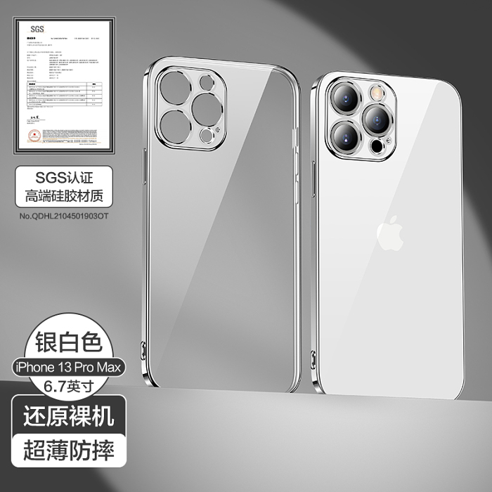 闪魔适用苹果13手机壳iPhone13ProMax透明防摔Pro的新款全包保护套Max硅胶Mini十三高级感