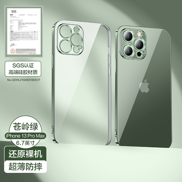 闪魔适用苹果13手机壳iPhone13ProMax透明防摔Pro的新款全包保护套Max硅胶Mini十三高级感