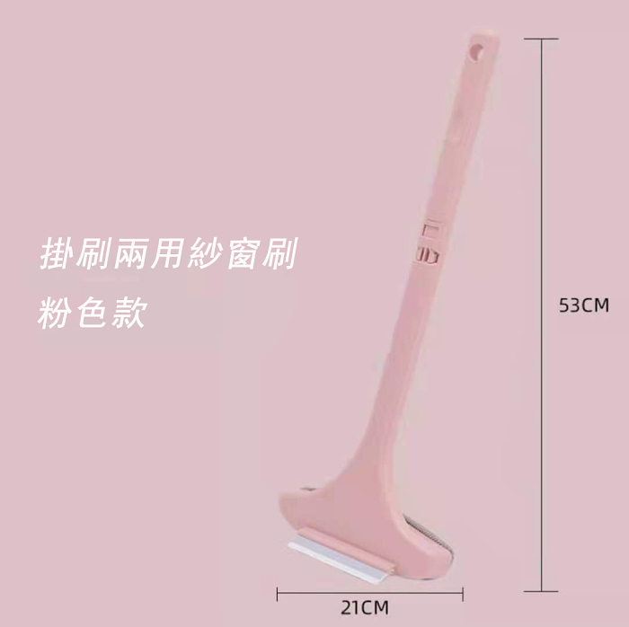 乾濕兩用紗窗清潔刷免拆洗家用雙面洗窗戶清潔清洗刷玻璃網刮刷子