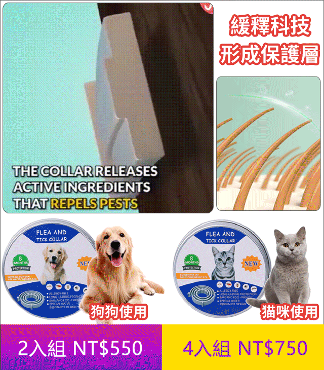 貓狗驅蚊項圈可調節驅蟲除跳蚤項圈