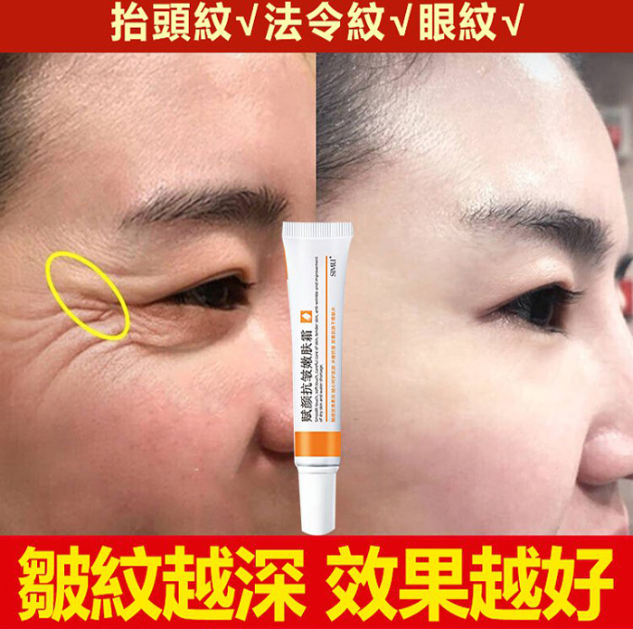 長皺紋就選它----緊致嫩膚霜