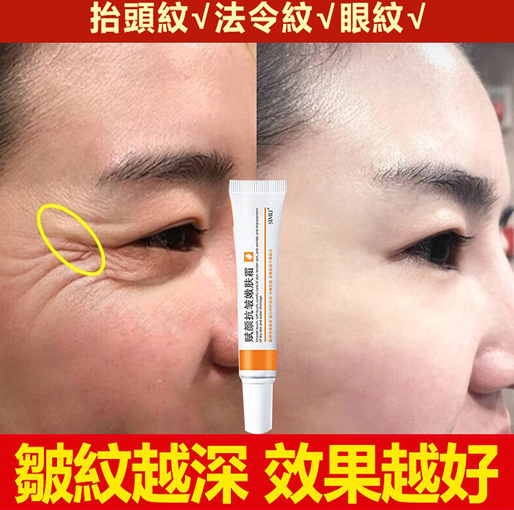 長皺紋就選它----緊致嫩膚霜