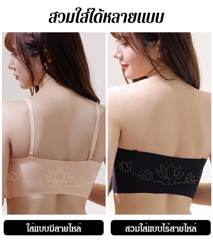 ชุดชั้นในไร้โครง แบบปรับได้ ไร้รอยต่อ