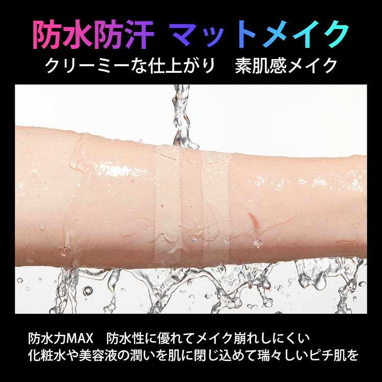 【高カバー力美肌クッションファンデーション】高カバー力、防水性、メイク崩れ防止、肌色修正、マットメイク、トーンアップ