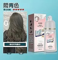 【洗髪=染鬟】染護二合一 泡泡染 無需調配 植物染甏露 植萃養髪 顔色自然不死板 精進遮白甏