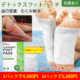 天然デトックスフットパッチ