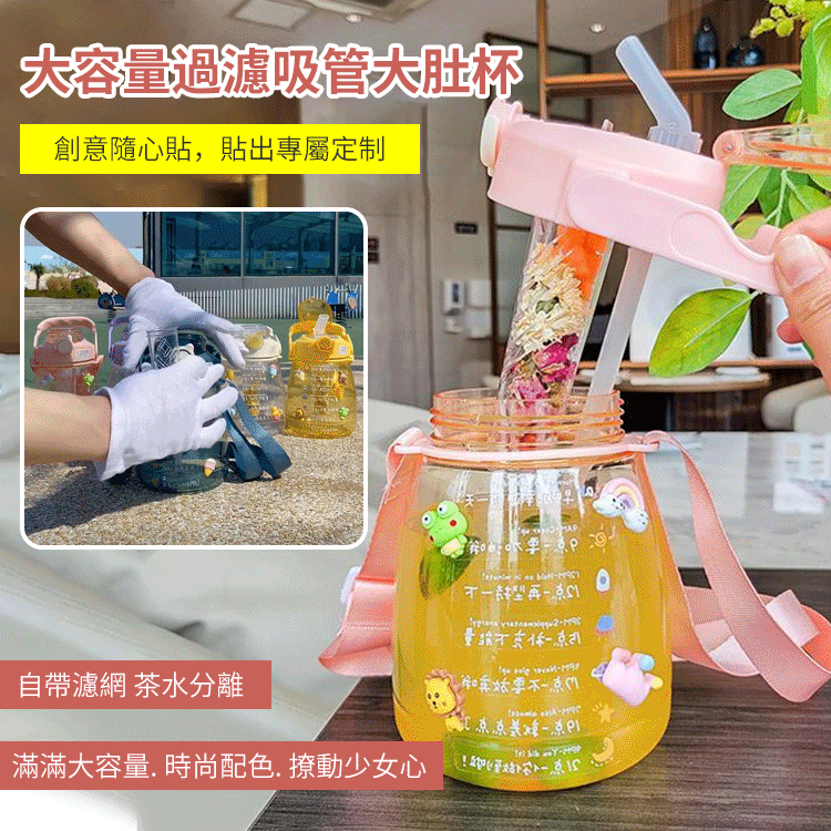 夏季高顏值大肚吸管杯，超可愛貼紙圖案，輕鬆提醒喝水，一起記錄補水生活吧！