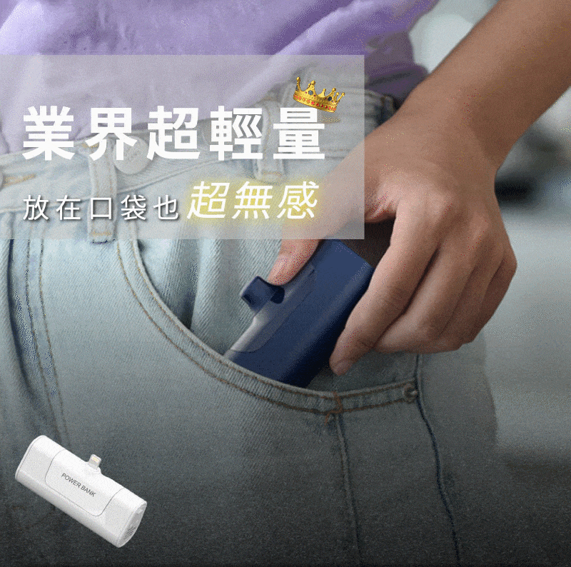 無線膠囊移動電源，5000mAh大容量，體積小巧出門0負擔