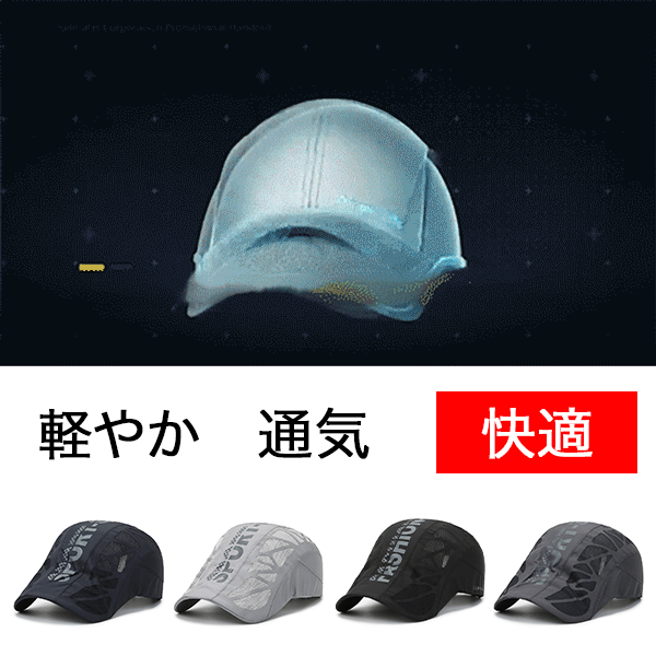 メッシュ切り替えUVカットキャップ、日焼け対策、おしゃれで合わせやすい、紫外線対策、アウトドア、野外、ビーチ、この帽子だけで十分です!