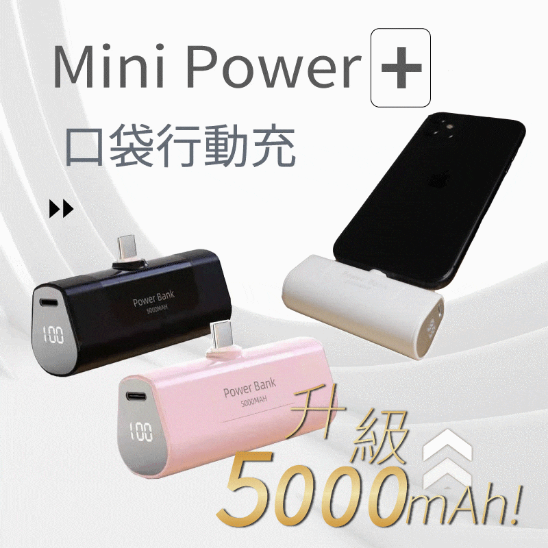 無線膠囊移動電源，5000mAh大容量，體積小巧出門0負擔
