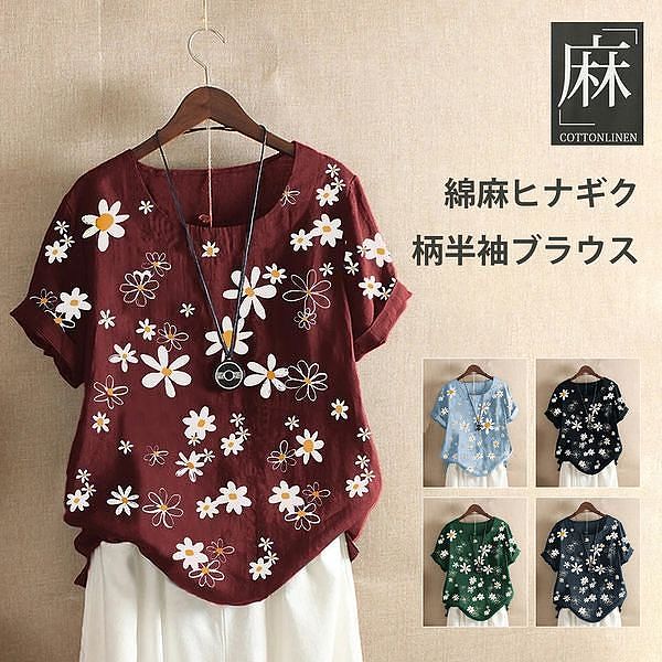 🌼🌼新鮮な雛菊自然 通気性のある綿とリネンの素材 綿麻ヒナギク柄半袖ブラウス 涼しい通気性で快適