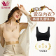 【華歌爾夏季內衣清倉大促】零觸感雲朵內衣泰國乳膠Bra 多色任選彈力舒適無感無痕不緊繃