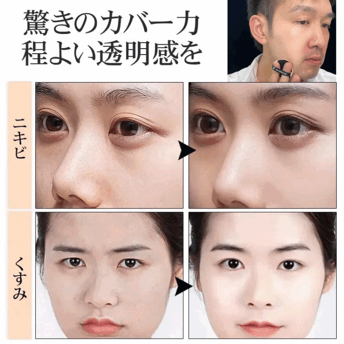 トラブルカバー、ウォータープルーフ、皮脂のバランスを維持、日焼け止め、ミラー付属
