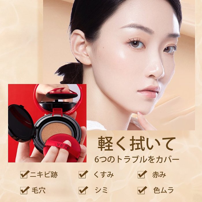トラブルカバー、ウォータープルーフ、皮脂のバランスを維持、日焼け止め、ミラー付属
