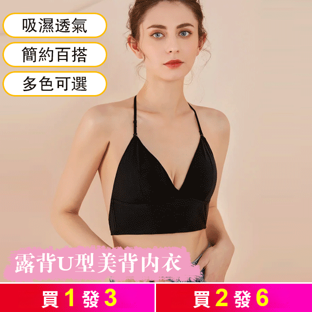 日本熱銷！基礎百搭款🦋超舒適冰絲 無痕U型美背內衣