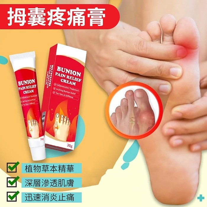 歐洲醫藥 【拇囊疼痛膏風濕關節膏】適合舒緩各種關節疼痛 植物草本精華 深層滲透肌膚 一塗一抹活血舒緩，消炎止痛
