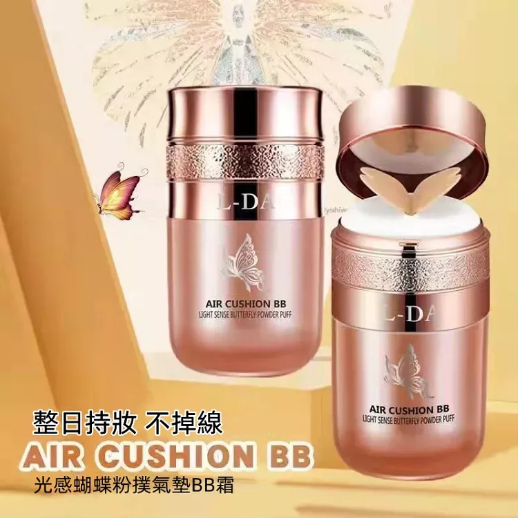 【韓國熱銷】顏值超高【蝴蝶氣墊BB霜】隱形毛孔瑕疵，打造光澤奶油肌膚 快快帶你的美麗回家 限時買一送一