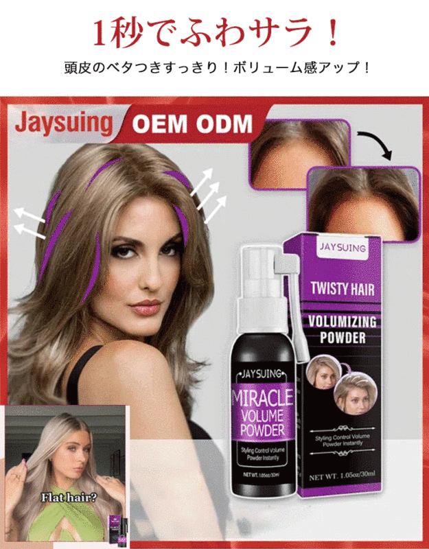 髪ふんわりスプレー 怠惰なアーティファクト オイルコントロール ドライヘア ロングラスティング ステレオタイプ オイルフリー 洗い流さない さわやかな空気