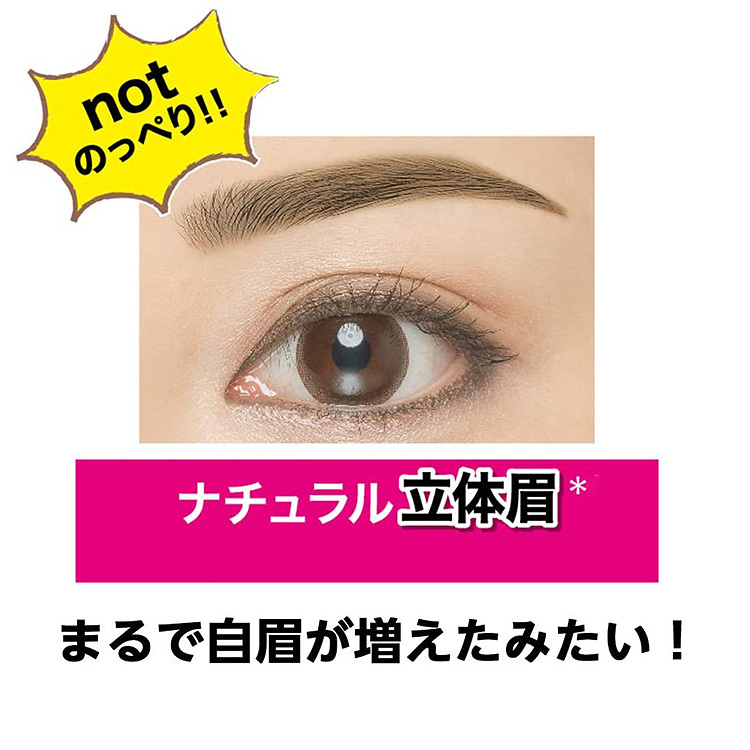 【新感覚アイブロウ】ナチュラル 薄づき仕様　滑らかな筆先　色持ち　落ちない　くっきり色鮮やか　フォーク型ブラシ　リキッドアイブロウ