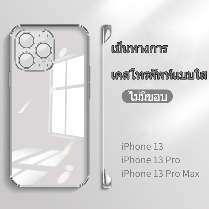 ผลิตโดย Bayer ประเทศเยอรมนี 【เคส iPhone ใสไร้ขอบ】 ส่งฟรีเก็บเงินปลายทาง #iPhone13-7
