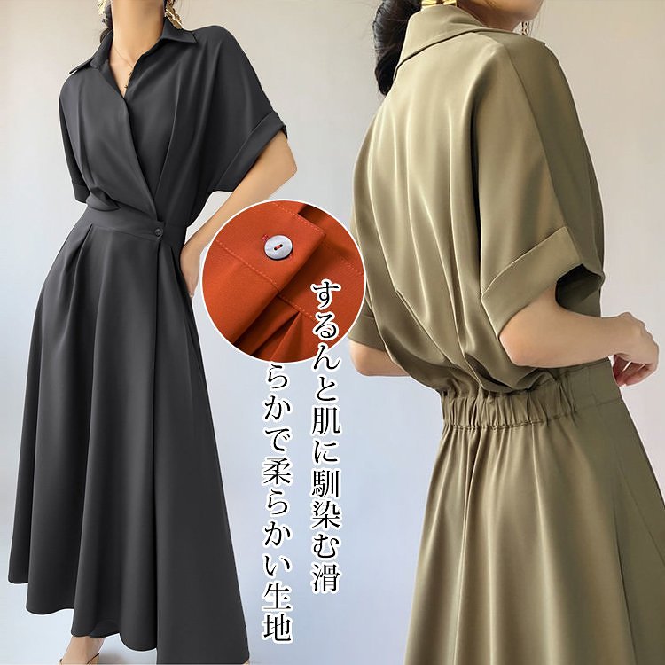 ロングワンピース、エレガントな女神モデル 通気性もよく春夏秋ずっと快適に着こなせる一着です