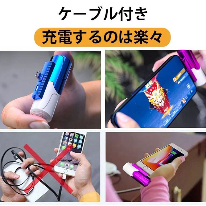【店舗で買うより超お得】今年大人気！カプセル型ミニモバイルバッテリー