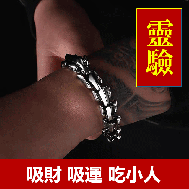 男士個性霸氣龍骨手鏈，驅邪/避災/祈福，讓好運伴妳左右！精心抛光打磨，佩戴舒適，時尚有型！