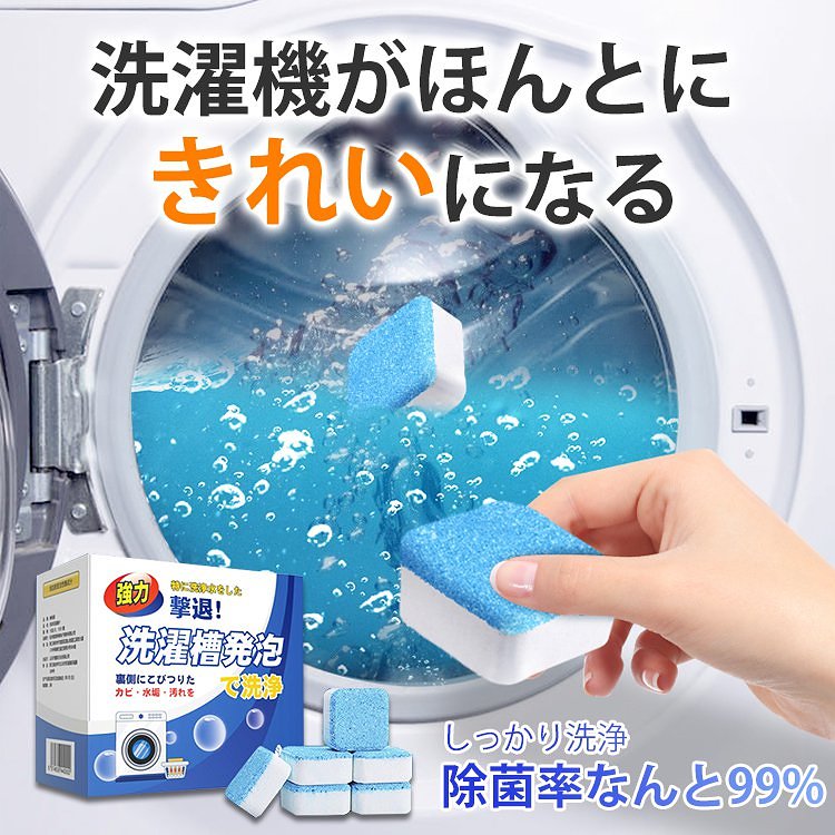 素早く溶解、臭い除去、優しい配合、殺菌、常温使用