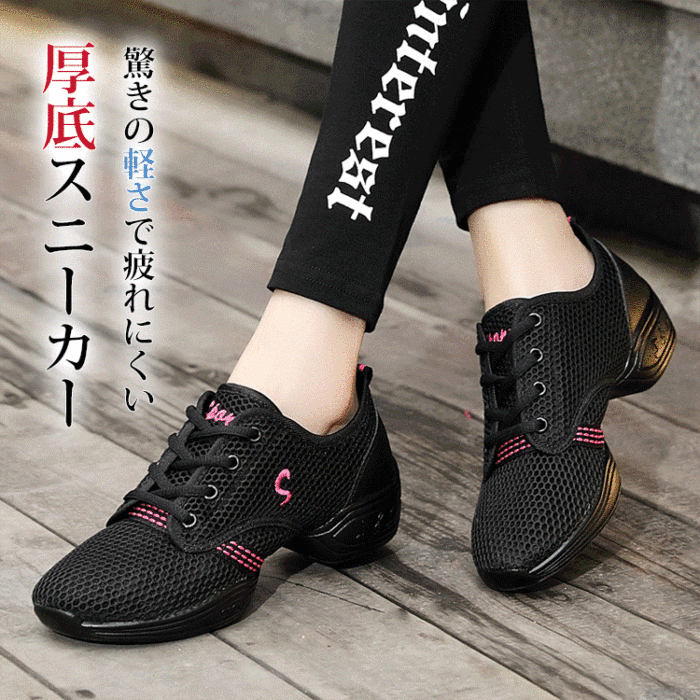 在庫一掃セール実施中： 1足5,180円、2足目半額！男女兼用！レデイースシューズ 身長アップ、やわらか、超通気~