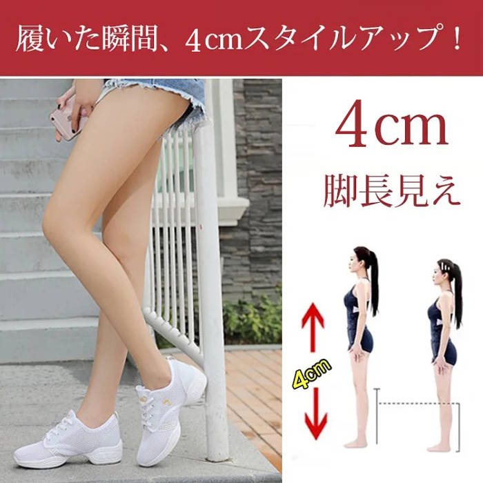 在庫一掃セール実施中： 1足5,180円、2足目半額！男女兼用！レデイースシューズ 身長アップ、やわらか、超通気~
