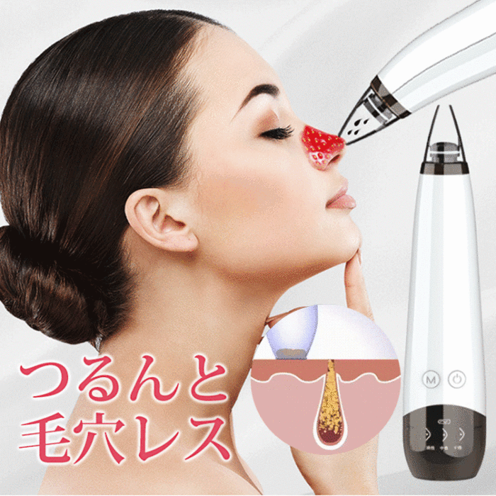 本格エステケア毛穴吸引器💕空気を吸う力で毛穴を直接吸引し、角栓・毛穴取り除。