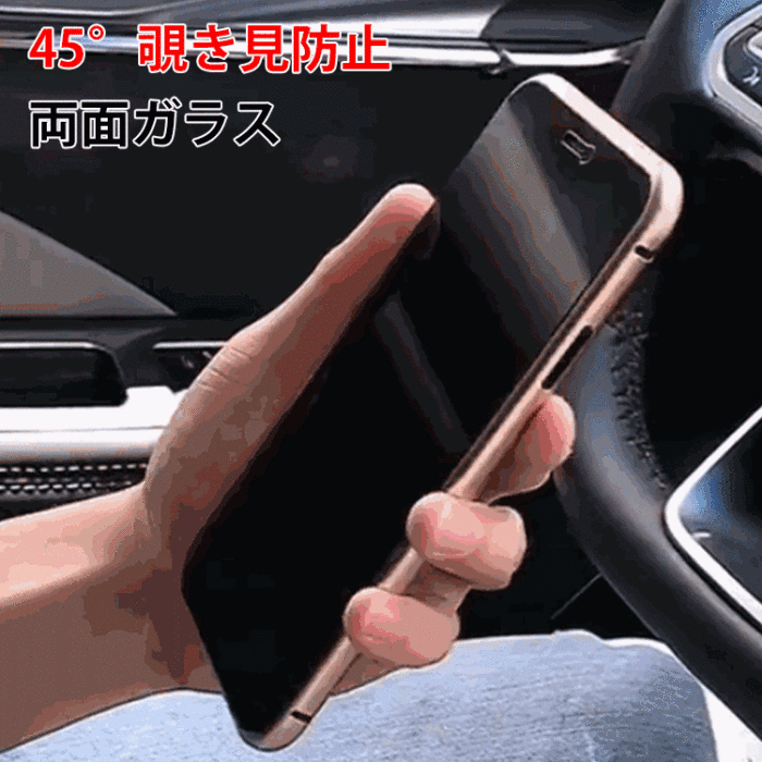 新しい適用可能なiPhoneケース両面バックルガラスのぞき見防止