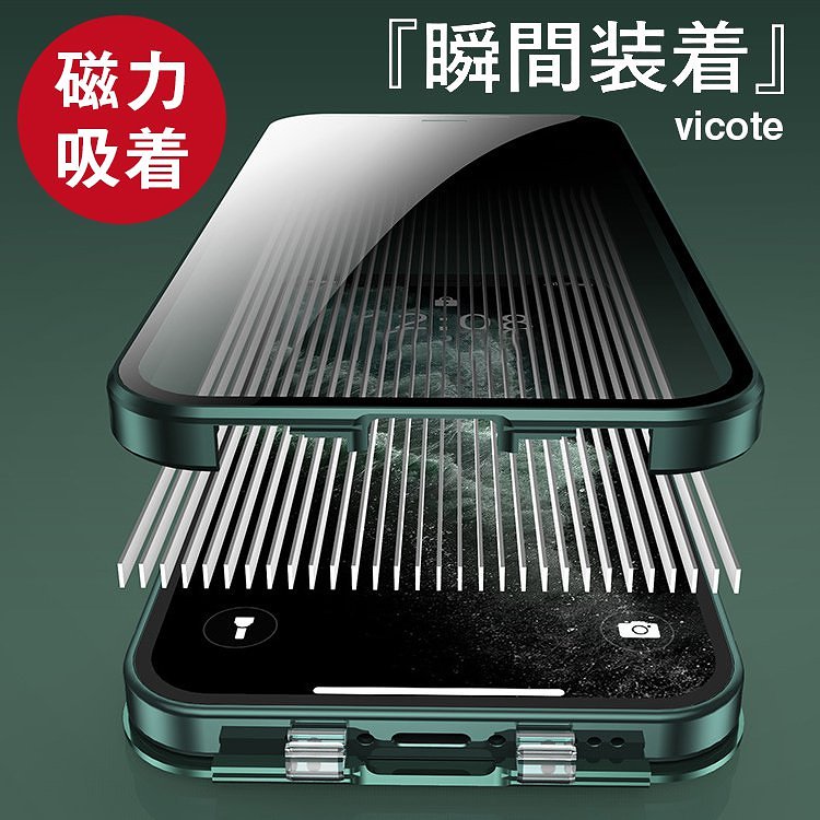 新しい適用可能なiPhoneケース両面バックルガラスのぞき見防止