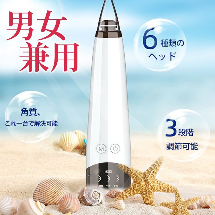 本格エステケア毛穴吸引器💕空気を吸う力で毛穴を直接吸引し、角栓・毛穴取り除。