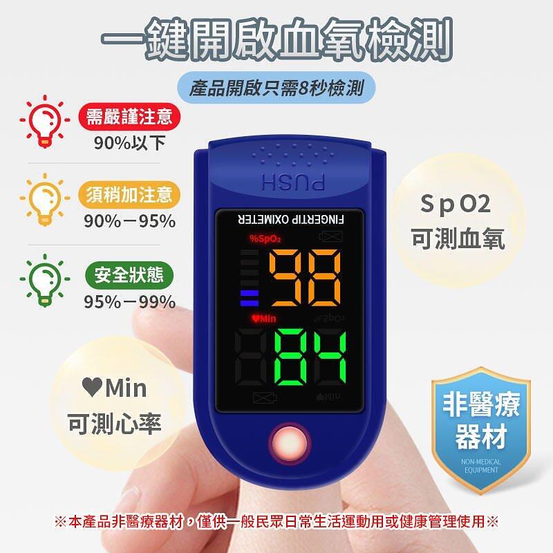LED指夾式居家運動血氧測量儀