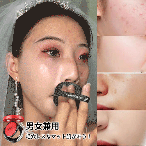 トラブルカバー、ウォータープルーフ、皮脂のバランスを維持、日焼け止め、ミラー付属