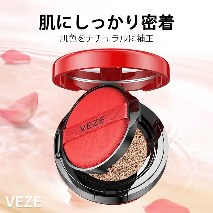 トラブルカバー、ウォータープルーフ、皮脂のバランスを維持、日焼け止め、ミラー付属