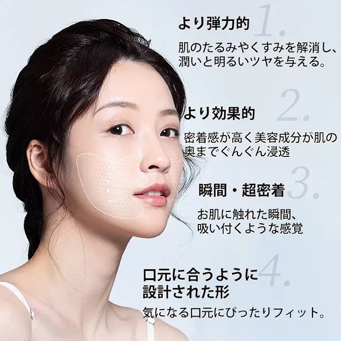 日本黑科技水分密着マイクロパッチ法令紋貼，5天狂銷1萬盒！眼袋/法令紋/黑眼圈統統OUT！沒有法令紋瞬間年輕10歲