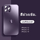 iPhone มาพร้อมฟิล์มเลนส์โลหะกระจกฝ้าเคสโทรศัพท์ ทนต่อการสึกหรอ กันรอยขีดข่วน และ ไร้รอยนิ้วมือ
