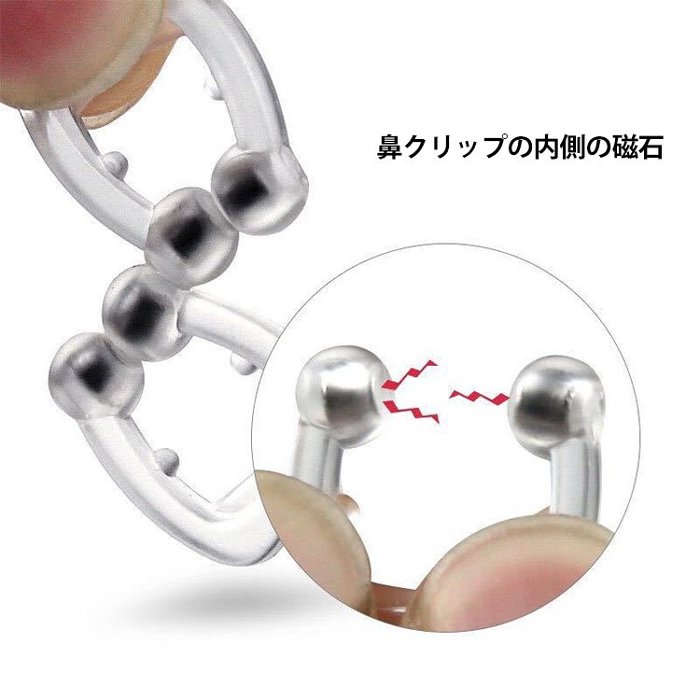 止鼾いびき防止磁気鼻呼吸クリップ