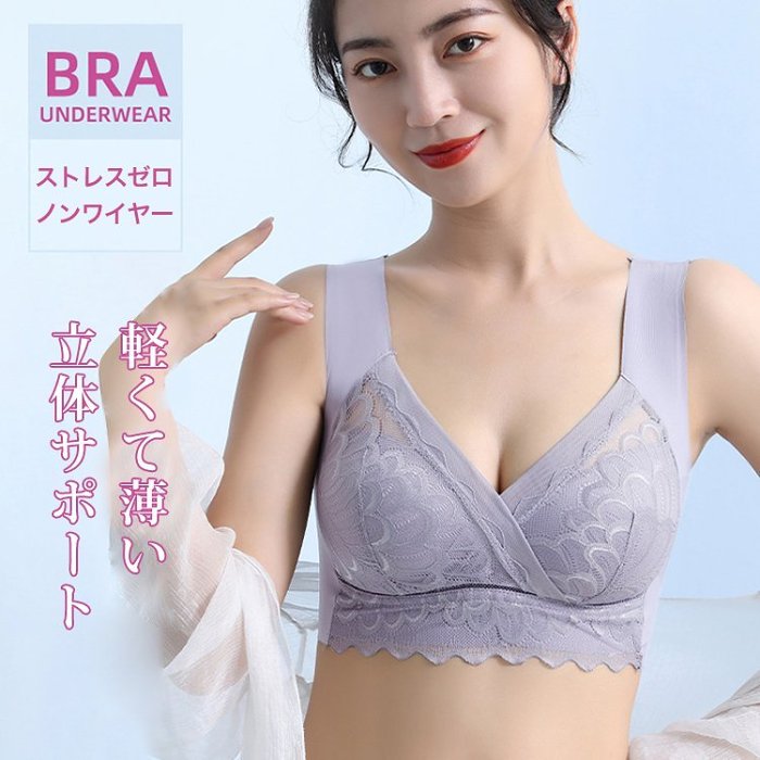 ノンワイヤーブラ