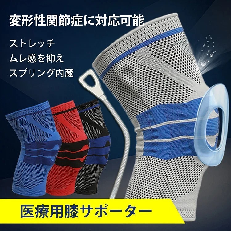 日本医療用膝サポーター，完美支撐釋壓，日行萬步好輕鬆