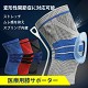 日本医療用膝サポーター，完美支撐釋壓，日行萬步好輕鬆