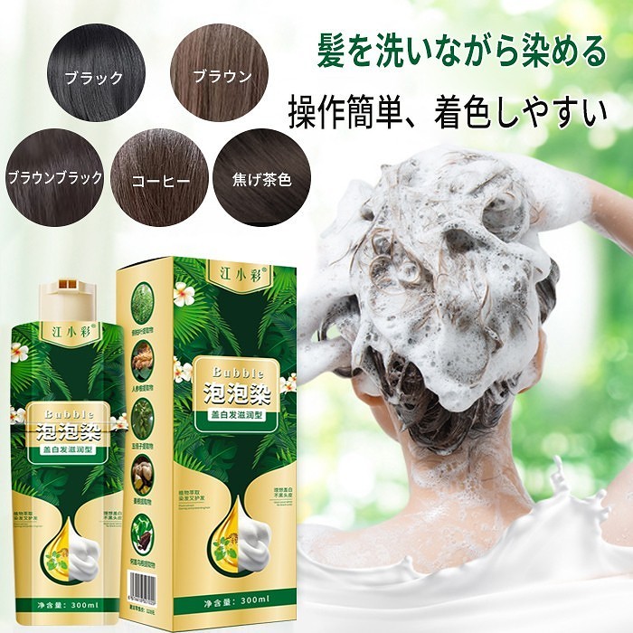 植物ヘアカラー