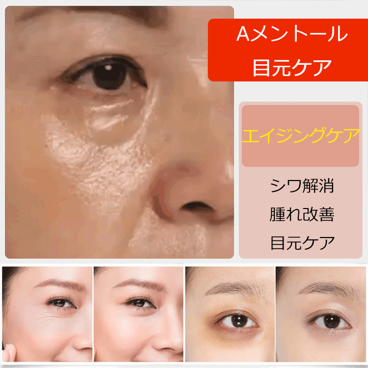Aメントールアイクリーム