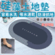 日製精品防滑硅藻泥瞬吸軟墊！只需動動腳，三秒乾爽不留痕！房間終於不再濕噠噠啦！