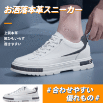 👟 新品発売！👣お洒落本革スニーカー!自信になる 通気上質レザー、蒸れない 快適ソール、耐摩耗!