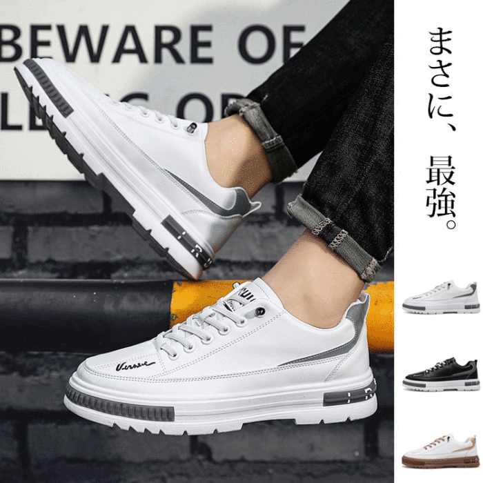 👟 新品発売！👣お洒落本革スニーカー!自信になる 通気上質レザー、蒸れない 快適ソール、耐摩耗!