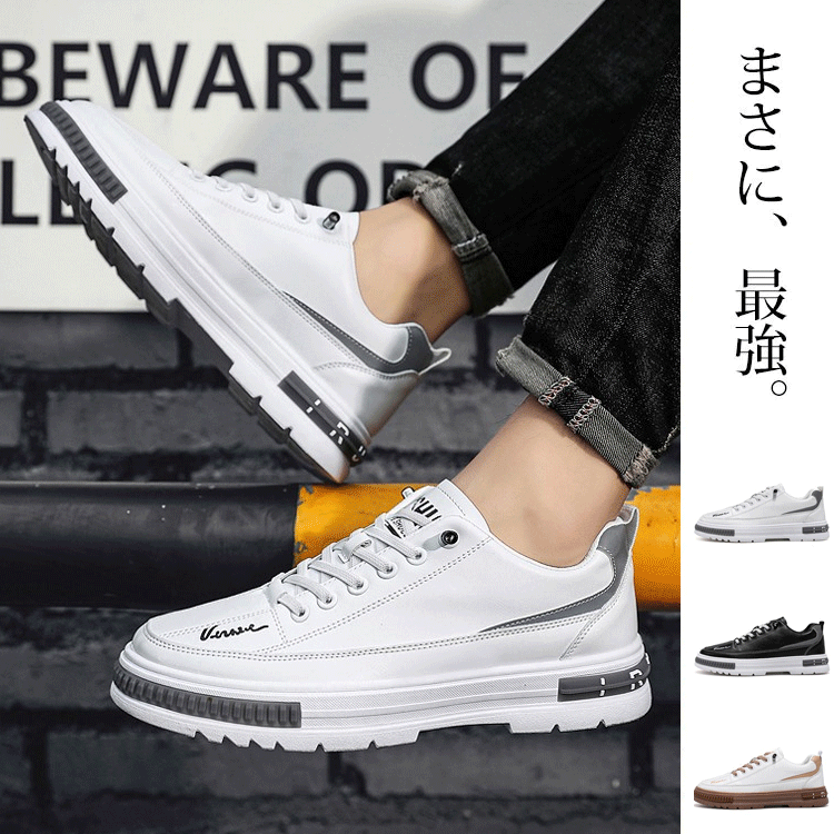 👟 新品発売！👣お洒落本革スニーカー!自信になる 通気上質レザー、蒸れない 快適ソール、耐摩耗!