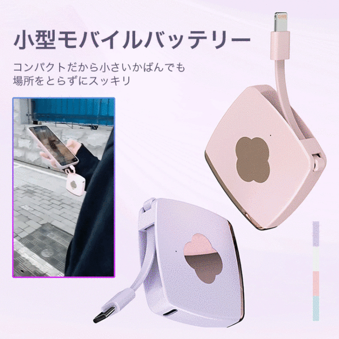 日本櫻花系列隨身義電🥰至急に商品を補充する🥰小型モバイルーと充電